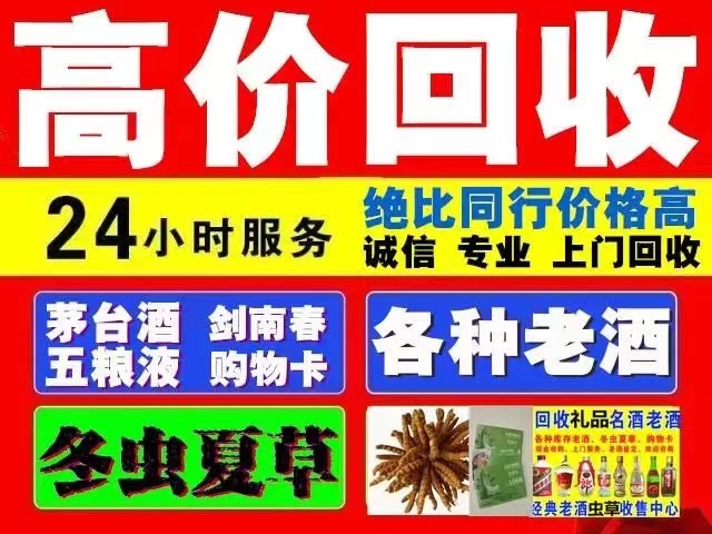 大武口回收1999年茅台酒价格商家[回收茅台酒商家]