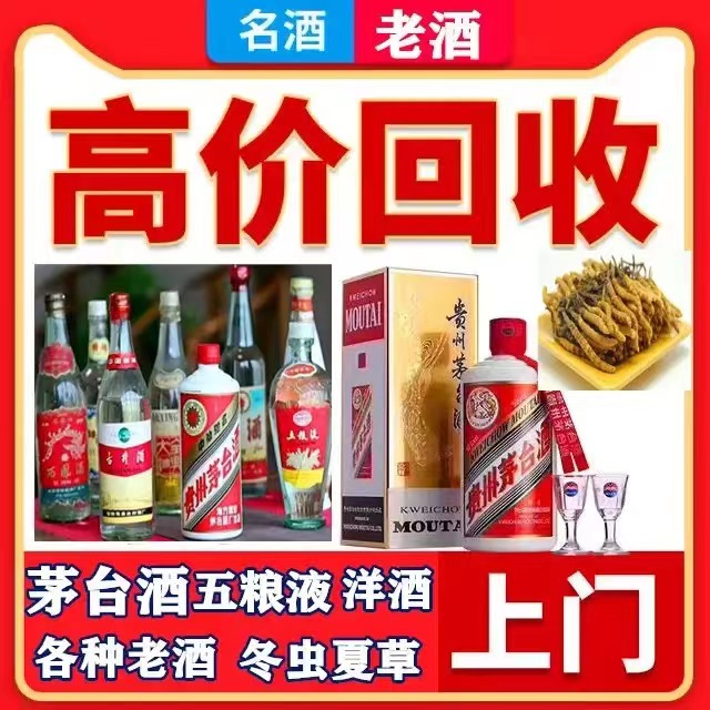 大武口八十年茅台酒回收上门哪里回收(附近上门回收茅台酒）